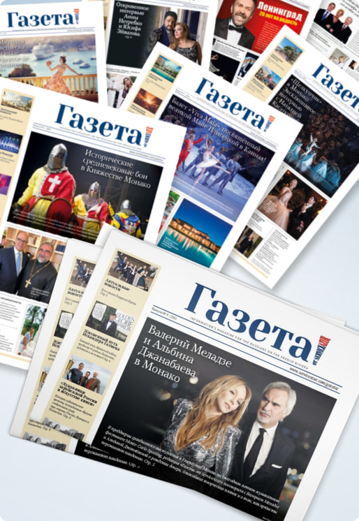 Газета от ServiceAzur