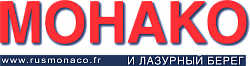 Реклама в пресі в Монако